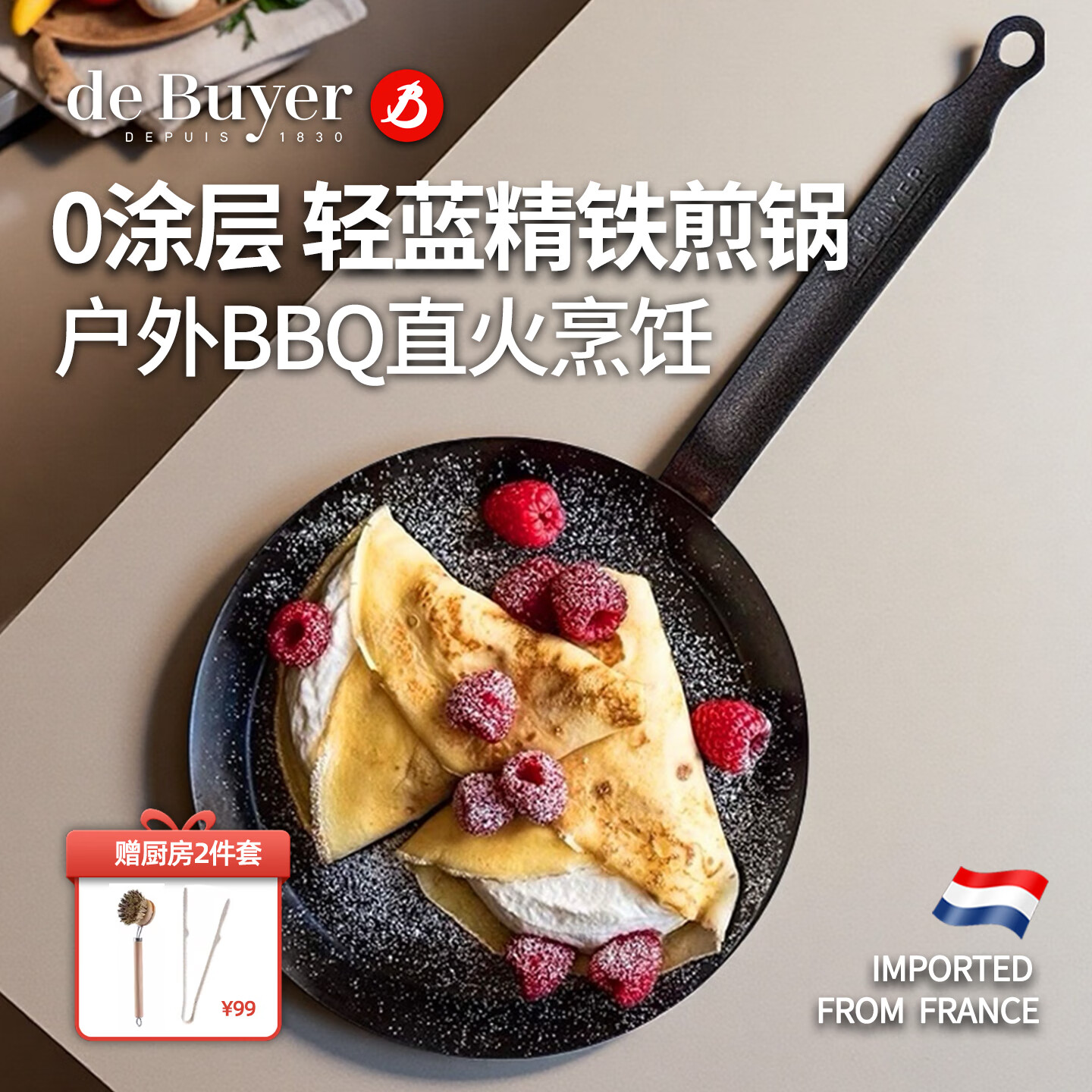 DE BUYER法国进口轻蓝户外精铁锅无涂层平底锅煎锅长柄牛排煎锅不粘锅家用 5200钢柄轻蓝精铁煎锅 28cm 京东折扣/优惠券