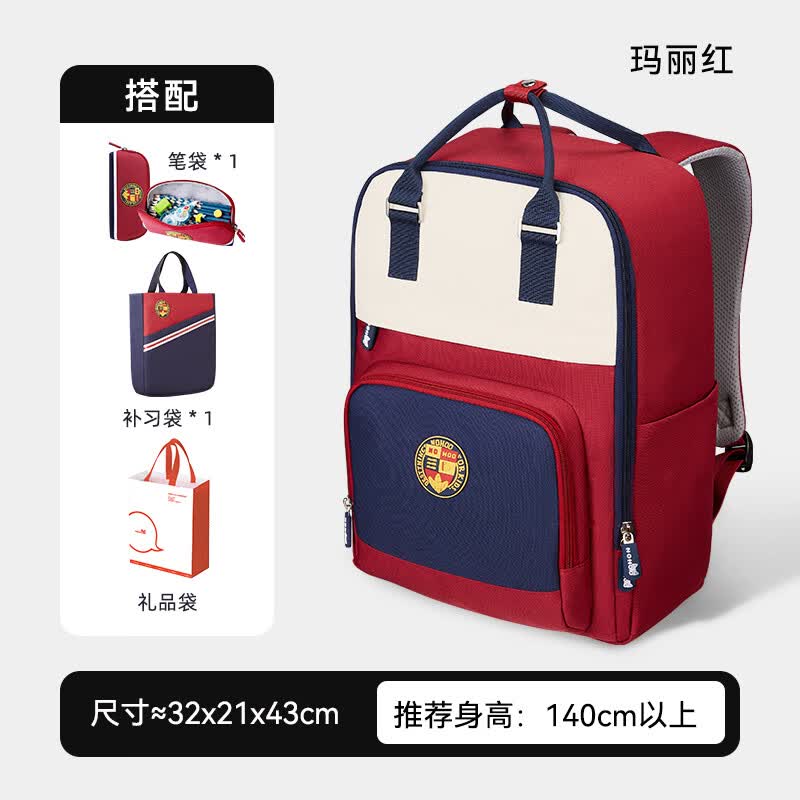 诺狐学院风书包小学生男孩女生1-3-4-6年级儿童背包大容量减负轻护脊 红大号+笔袋+补习袋+礼品袋 京东折扣/优惠券