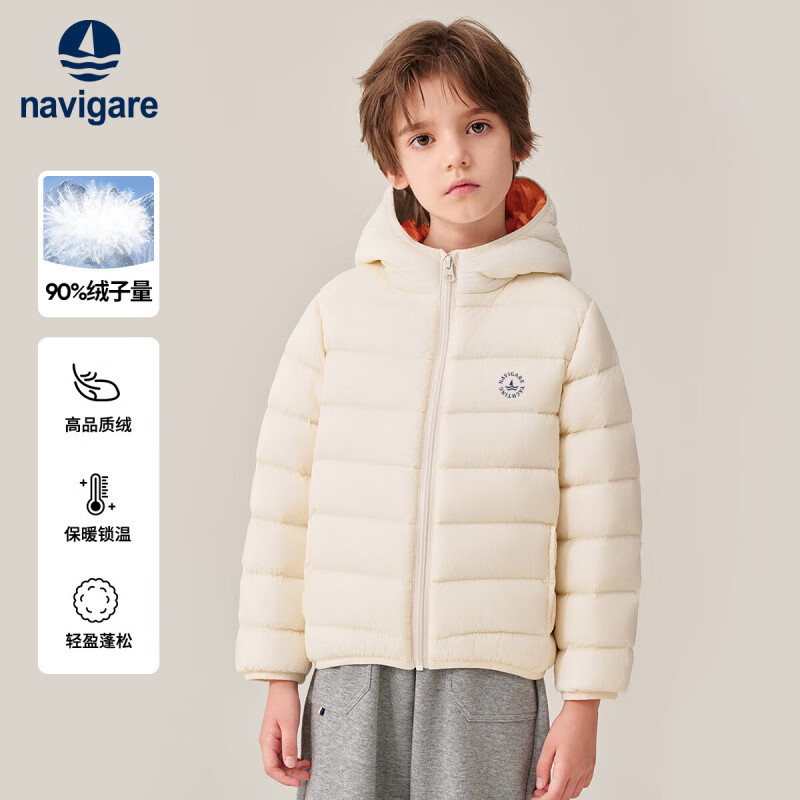 NAVIGARE儿童羽绒服冬季新款男童厚外套女童上衣学生外套百搭防寒保暖5 斜线连帽米白 150