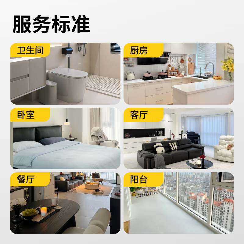 全国家政上门服务 日常保洁 深度保洁 精细保洁 家政保洁上门服务 钟点工打扫卫生 全屋大扫除擦玻璃 3小时深度保洁+擦窗(全屋大扫除,擦内外玻璃)