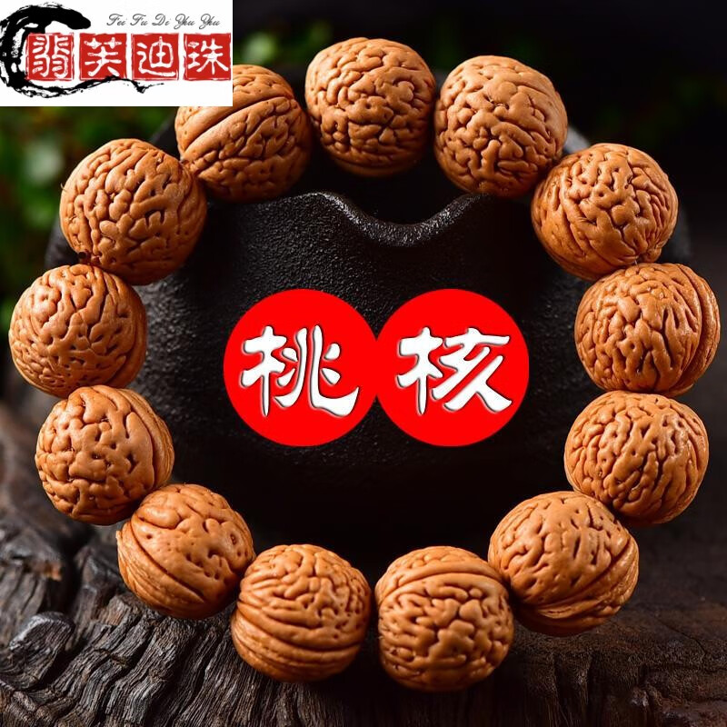 翡芙迪野生脑纹山桃核手串男女款 桃木核桃手串原籽文玩桃胡佛珠手链
