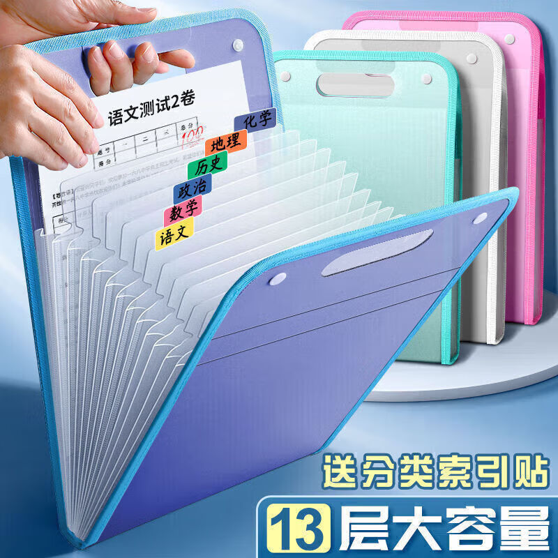 【KL】A4手提文件夹多层大容量风琴包 蓝色+标签贴 双纽扣固定13格