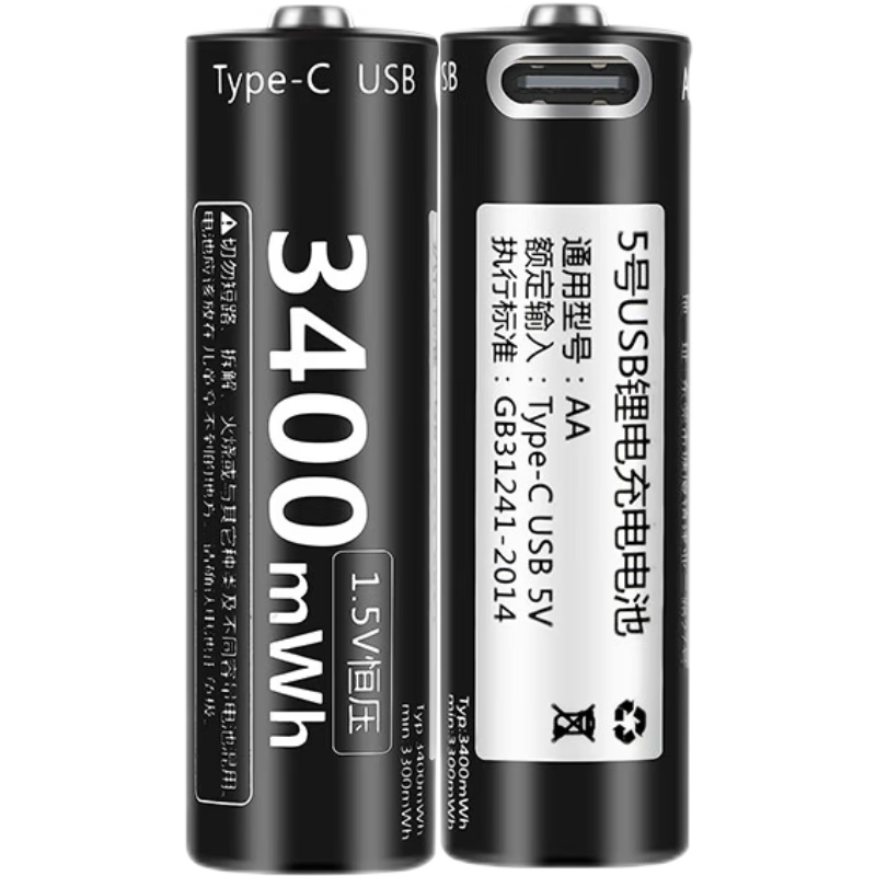 雷摄 LEISE 5号/ 五号/USB充电锂电池 3400mWh (2节)卡装 1.5V恒压大容量快充 适用于话筒玩具血压计等设备100039805859