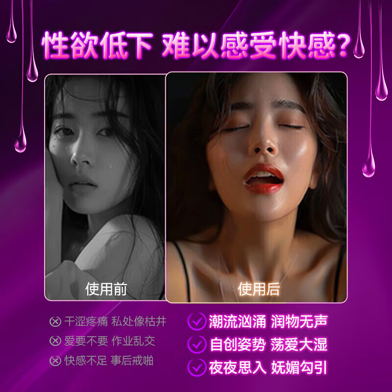 木井村女性增强欲望高潮液水容性润滑液夫妻用私处润滑油房事免洗可舔 两瓶巨惠】女用高嘲专用性冷谈高謿液润滑剂滴上求插 中老年精油增强液一滴神仙仙水情趣用品床上助爱工具