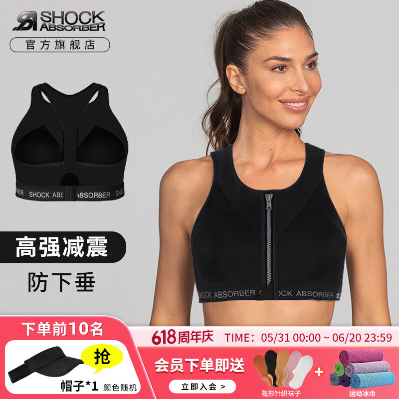 Shock Absorber前拉鏈運(yùn)動內(nèi)衣女跑步高強(qiáng)度防震防下垂跳繩薄款背心式運(yùn)動文胸 拉鏈款-黑色【尺碼偏大】 80B 【拍前咨詢尺碼】