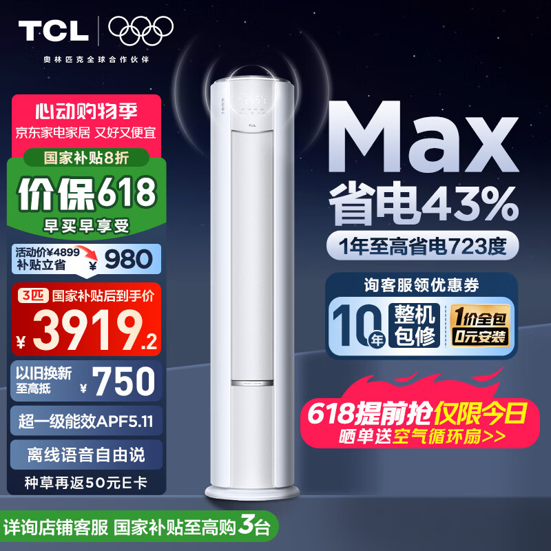 TCL ����յ� KFR-72LW/RQ2Ea+B1 3ƥ
