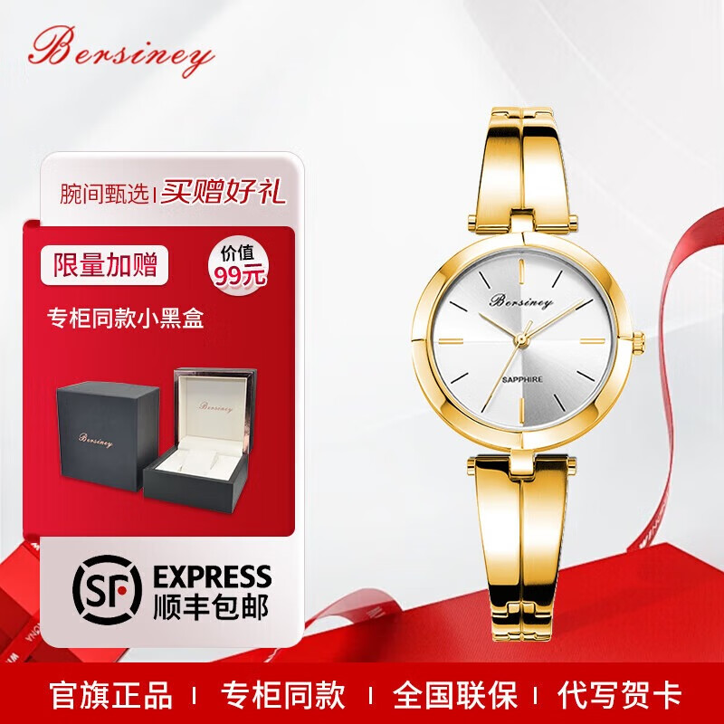 BERSINEY 女士气质石英表休闲腕表时尚轻奢欧美表刻字防水节日礼物 BL8106.GGW贝尔尼系列