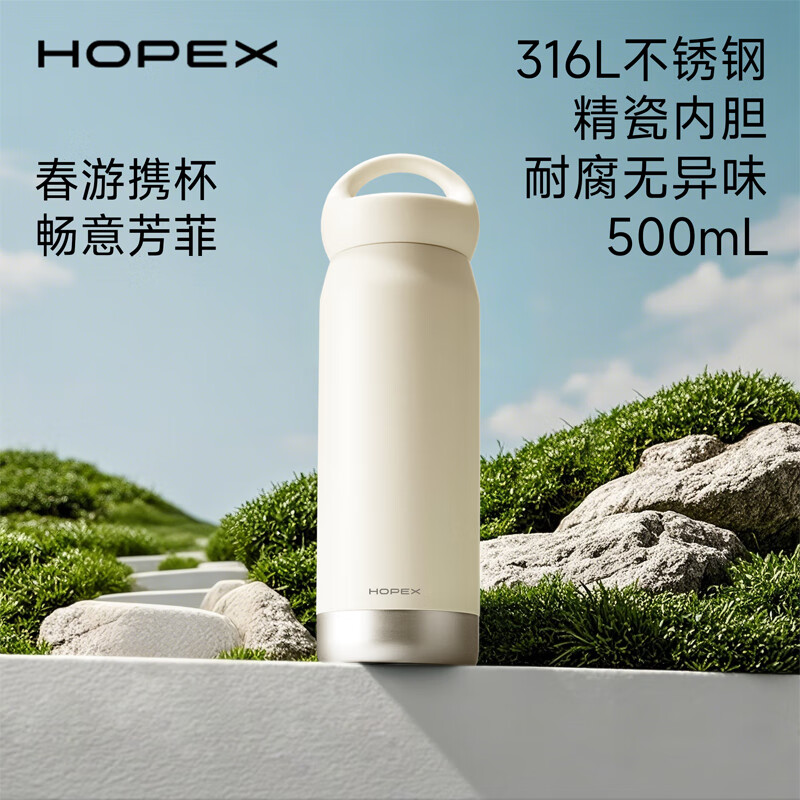 HOPEX希行 陶瓷內胆保温杯316L不锈钢水杯 高颜值实用男女生生日礼物 象牙白500ml