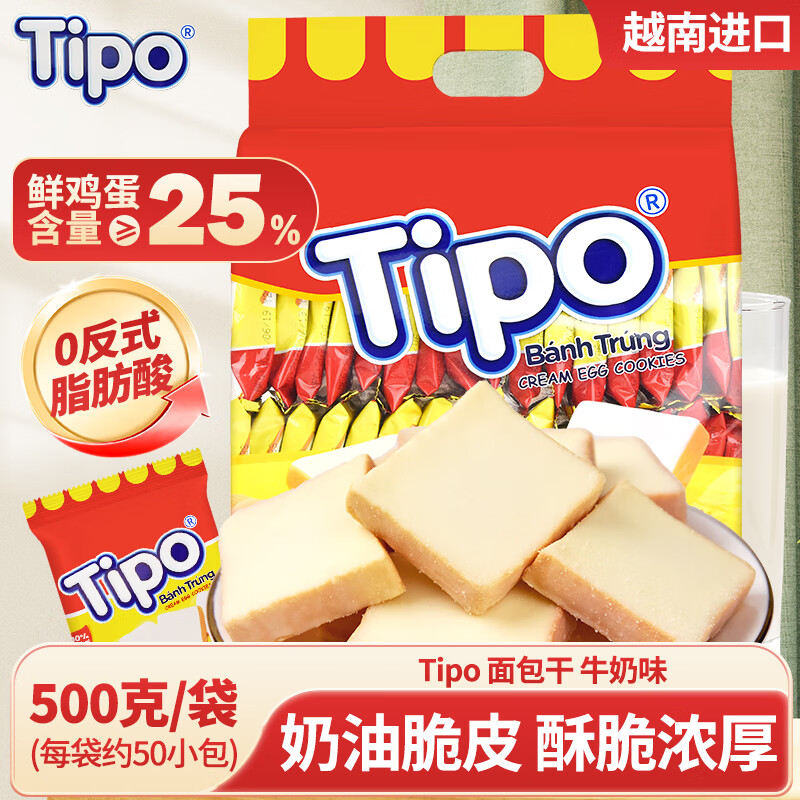 TipoԽ�Ͻ�������� ţ��ζ500g����С��װ������ͱ��ɸ����ʳlipo