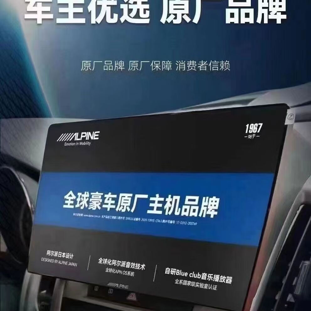 阿爾派（ALPINE）阿爾派409S安卓智能大屏導航一體機語(yǔ)音聲控高清倒車(chē)無(wú)線(xiàn)carplay 409SWIFI版132G 官方標配