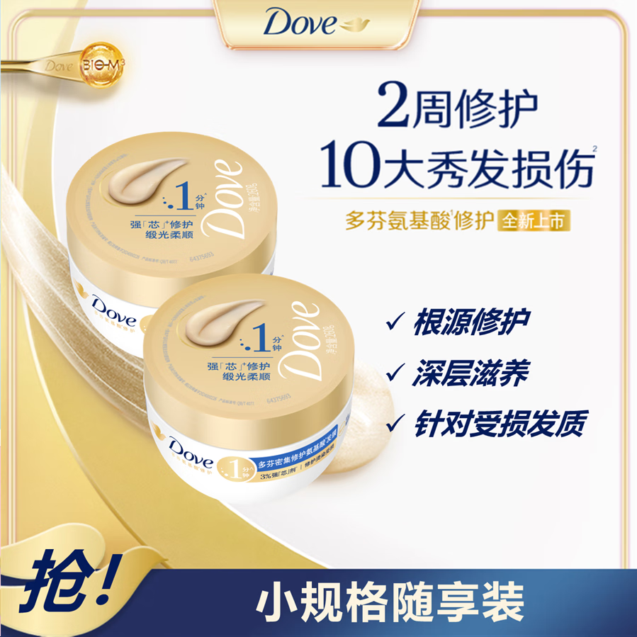 Dove/��� �޻���Ⱦ ��Ĥ��װ 50g*2 9.9Ԫ