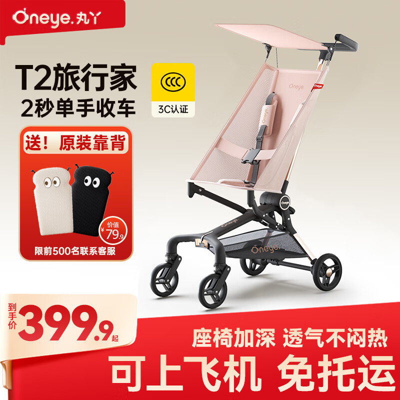 ��ѾT2-2���м������������Ӥ���Ƴ����۵��Ƿɻ��𳵶�ͯ�ڴ��Ƴ� ��T2-2���мҡ�ǧ���� 339.9Ԫ