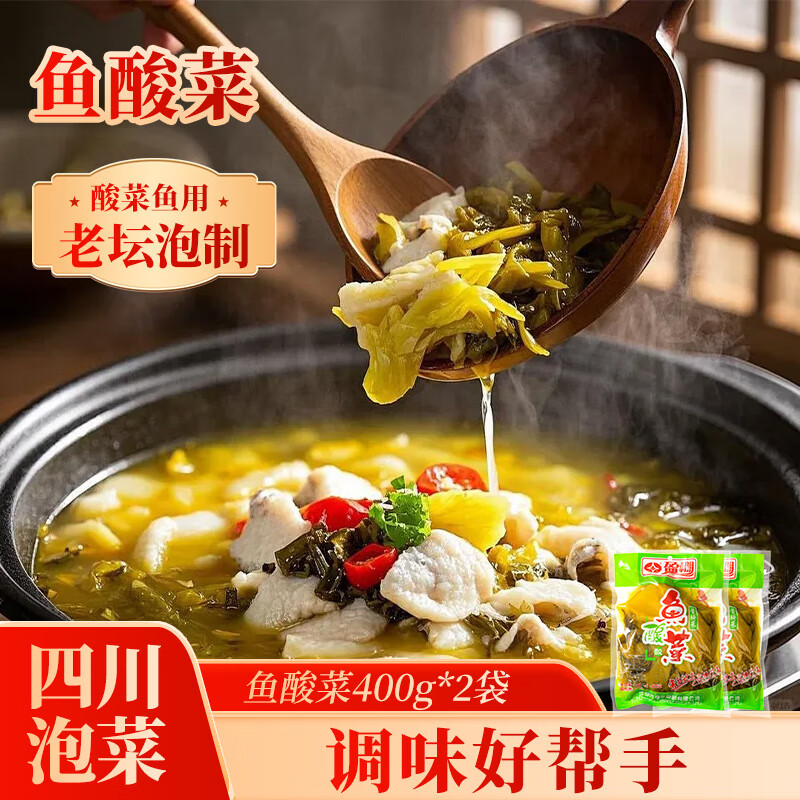 3.9亓 自营免邮 民福记 盈棚 鱼酸菜 400g*2袋装 限购1件 - 线报酷