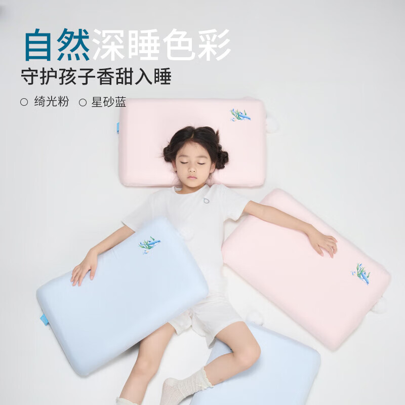 亚朵同学酒店同款儿童深睡记忆枕头3-6岁6-12岁A类护颈记忆枕学生宿舍专用 儿童深睡记忆枕(小鲸鱼） A类 单只 赠星砂蓝枕套 高枕 7cm 35*55*7cm（适用8-15岁）