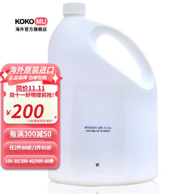 美妝仙(mise en scene)【韓國進(jìn)口】大容量保濕洗發(fā)水4200ML洗發(fā)水替換裝 大容量保濕洗發(fā)水4200ML洗發(fā)水替