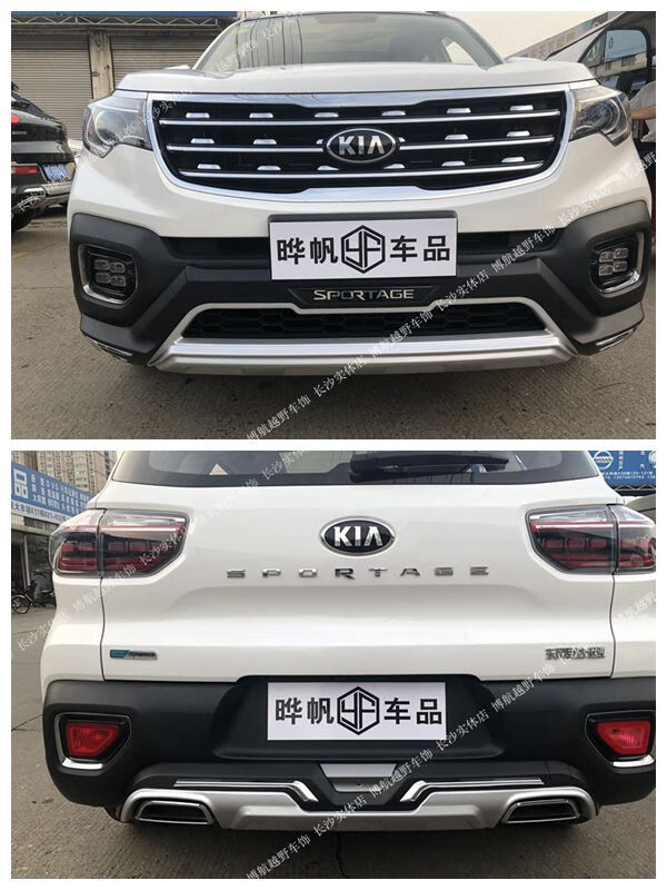 丽田适用起亚202118款智跑前后杠前后护杠前后保险杠前杠后杠 新智跑