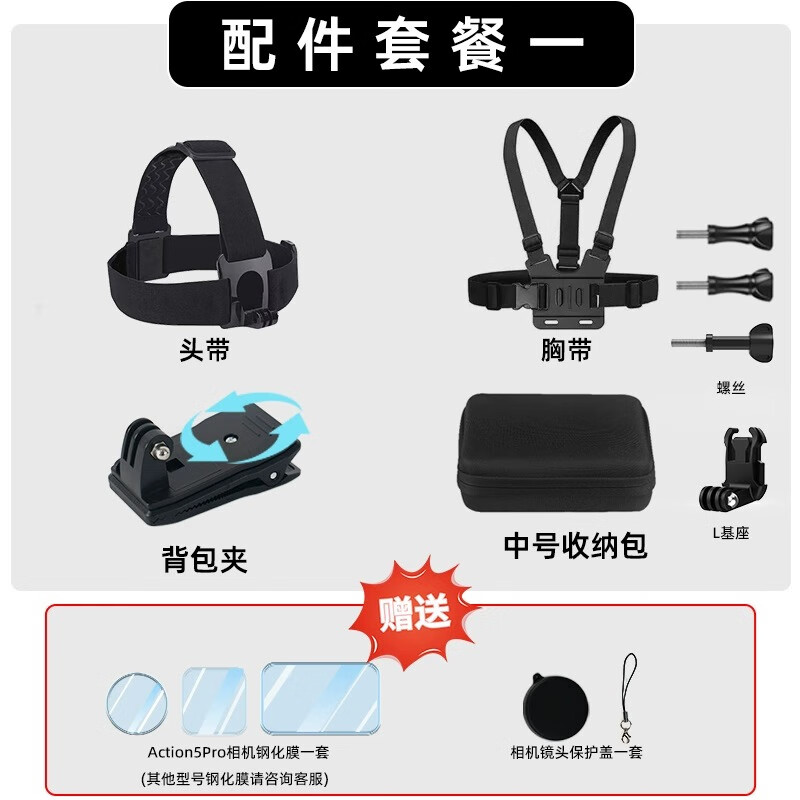sheingka适配大疆Action6/5pro/4运动相机原装头戴挂脖支架自拍杆配件套餐套装机身收纳包便携保护盒防摔 Action6/5/5pro/4/3进阶套餐1