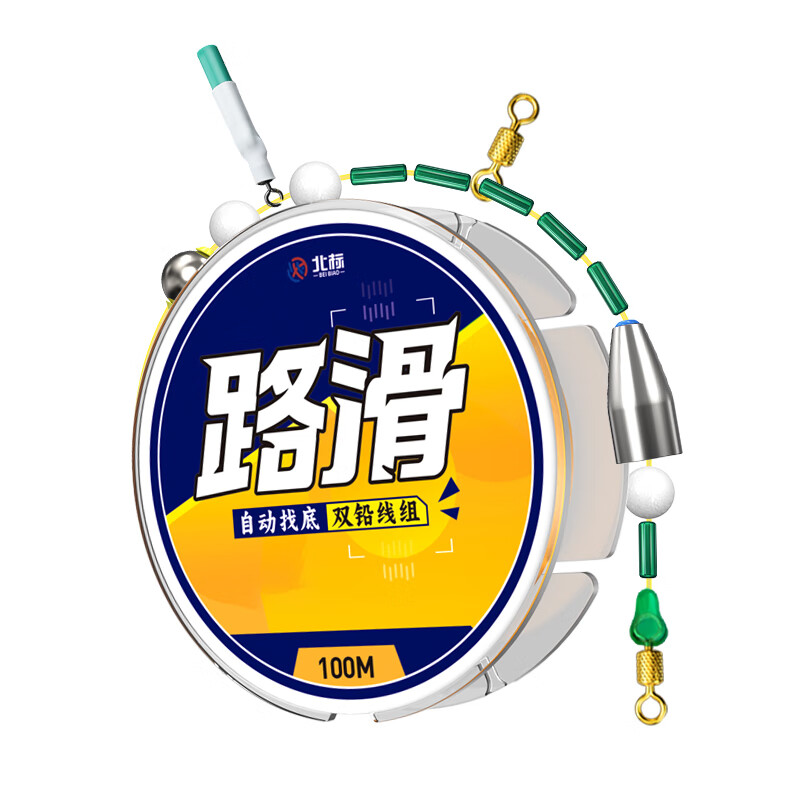 名犀免调漂路滑线组套装矶竿钓组自动找底双铅滑漂远投成品专用主线组 双铅路滑线组【1卷】+1支咬钩变色漂+电池 3号线