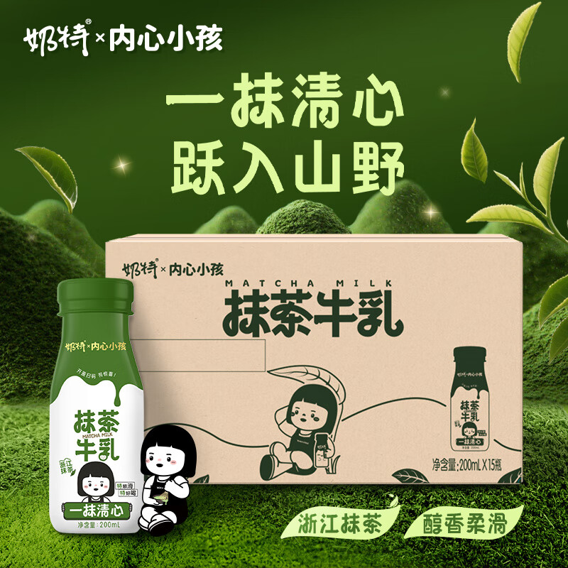 蒙牛奶特抹茶牛乳抹茶味全脂调制乳PET瓶200ml×15瓶 奶特抹茶牛乳PET瓶200ml×15瓶