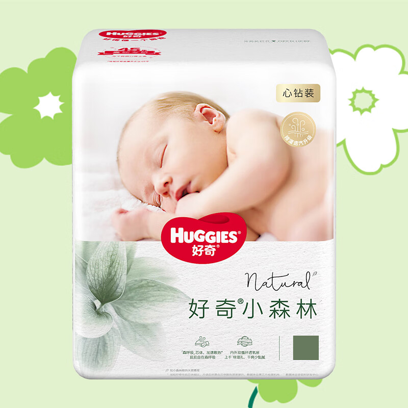 【妈妈π专享】好奇小森林心钻纸尿裤mini装透气NB-XL任选 纸尿裤NB30 1片装 心钻mini装