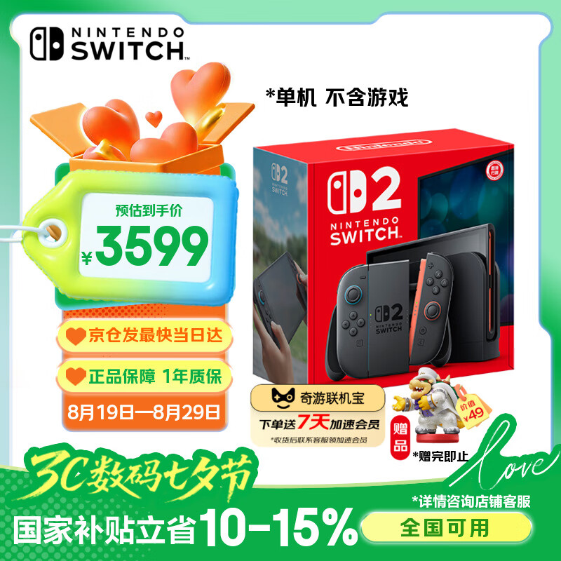 【限时特惠】Nintendo Switch 2025 港版磁吸 Joy‑Con 仅售 4800 元，超高好评率 95%!