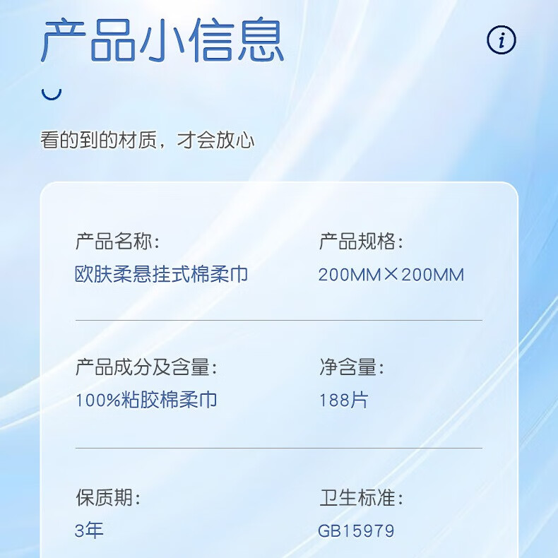 欧肤柔棉柔巾洁面巾加厚悬挂抽取式洗脸巾擦脸巾婴儿护肤干湿两用湿纸巾 悬挂洗脸巾1提(赠挂钩)