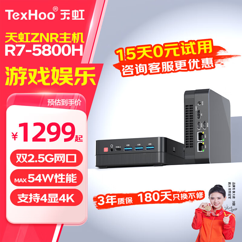 ���TexHoo ZNR7/R5 ��������С���� R7-5800H ���ڴ�Ӳ�̴�WiFi6