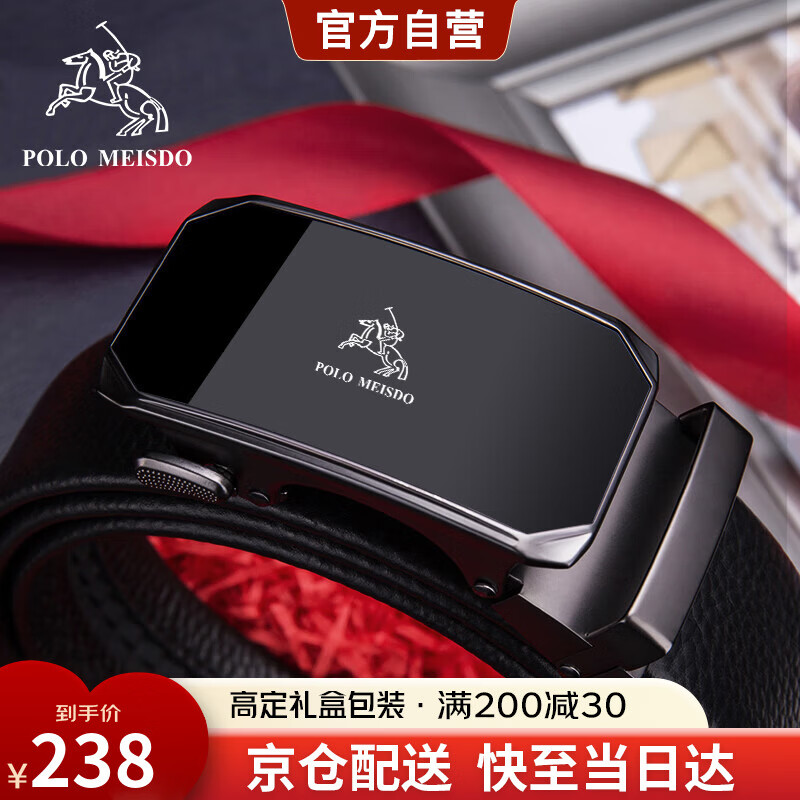保罗美思得男士皮带男真皮自动扣腰带礼盒自营生日礼物送男友老公父亲
