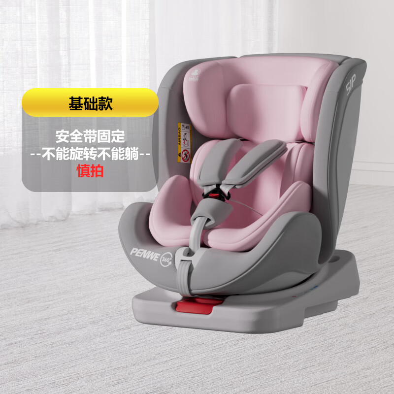 KETAOQI儿童安全座椅汽车用婴儿宝宝车载360旋转坐椅便携式0-12岁可坐躺 基础款樱花粉-不能旋转不能躺
