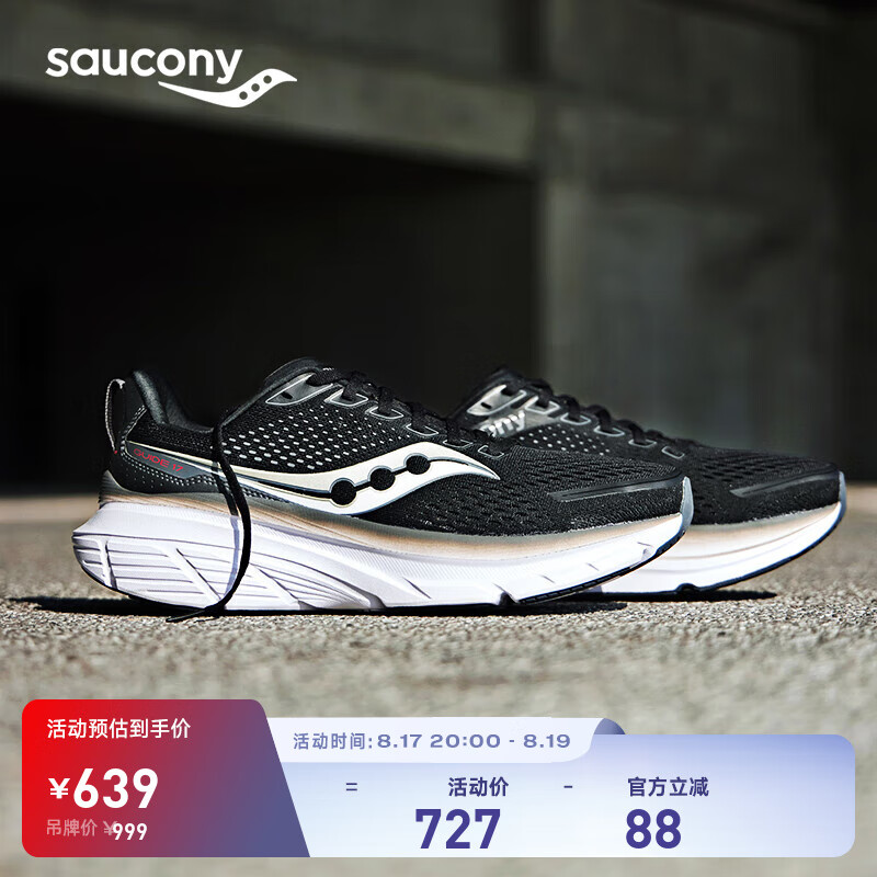 Saucony��������ͬ���������17����֧����Ь���ļ��¿�����˶�Ь�� �ڰ�100 42.5