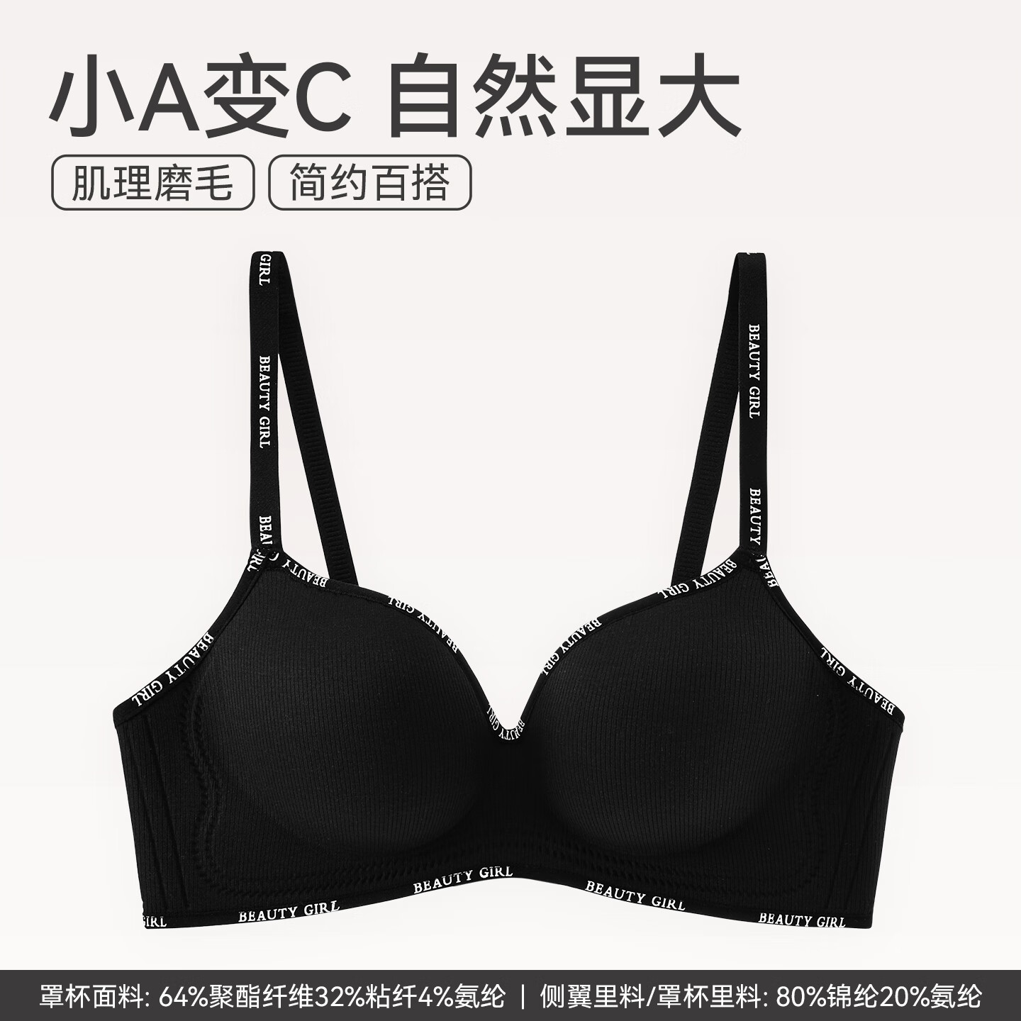 芬腾内衣女士无钢圈大胸显小透气文胸聚拢大胸一体式无痕全罩杯胸罩 1173黑色 【小胸显大立体】 M 【推荐75AB】