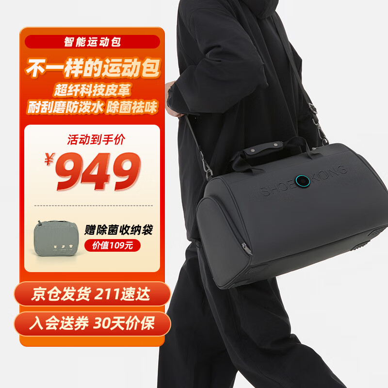 根元（RootSense）智能旅行除菌运动包干湿分离男女健身瑜伽大容量斜挎手提单肩包 2025超纤款 碳黑色 21L