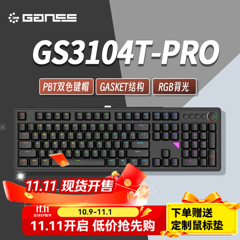 GANSS/��˹ GS3104T ��е���� 104��﮵�� ��ģ ��ɫ KTT����189Ԫ