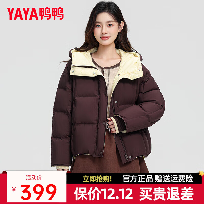 鸭鸭（YAYA）巴恩风羽绒服女2025秋冬新款短款立领风衣式拼色90鸭绒外套ZP 咖色 S