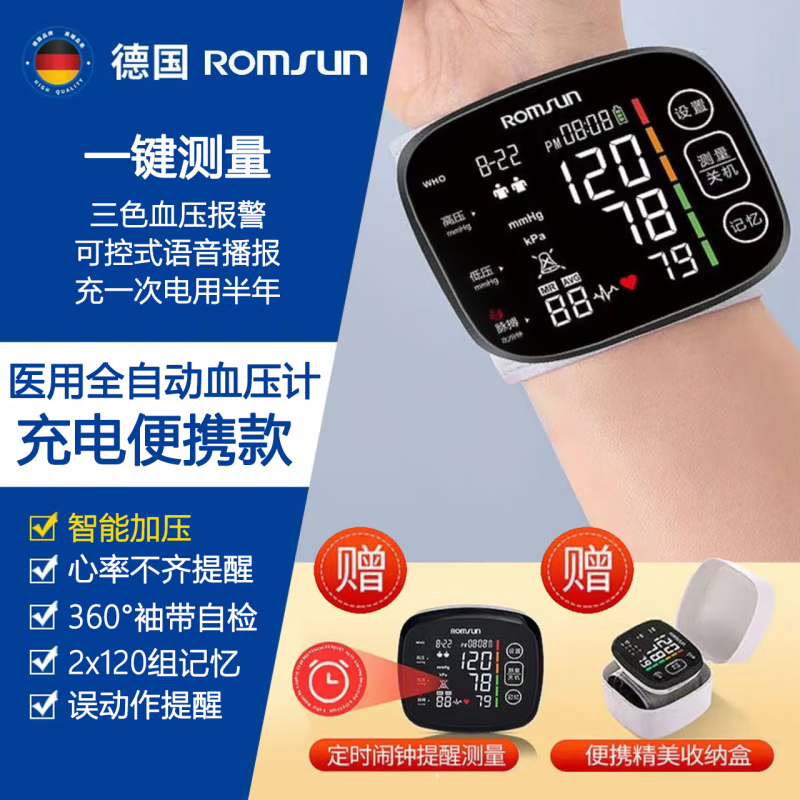 卓辰德国品牌腕式血压计家用血压测量仪医用高精准血压计手腕式血压仪 旗舰版高精测量 台(好评晒图返现5元）
