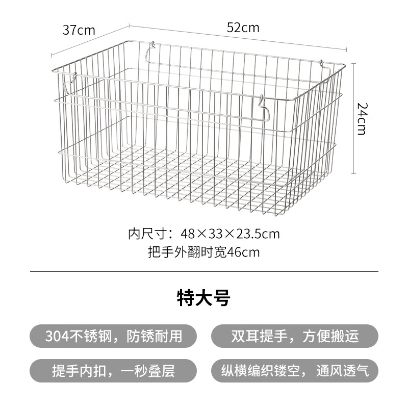霜山霜山304不锈钢收纳筐浴室厨房储物篮整理杂物置物篮新品 特大号-(专利产品仿冒必 52*37*24cm