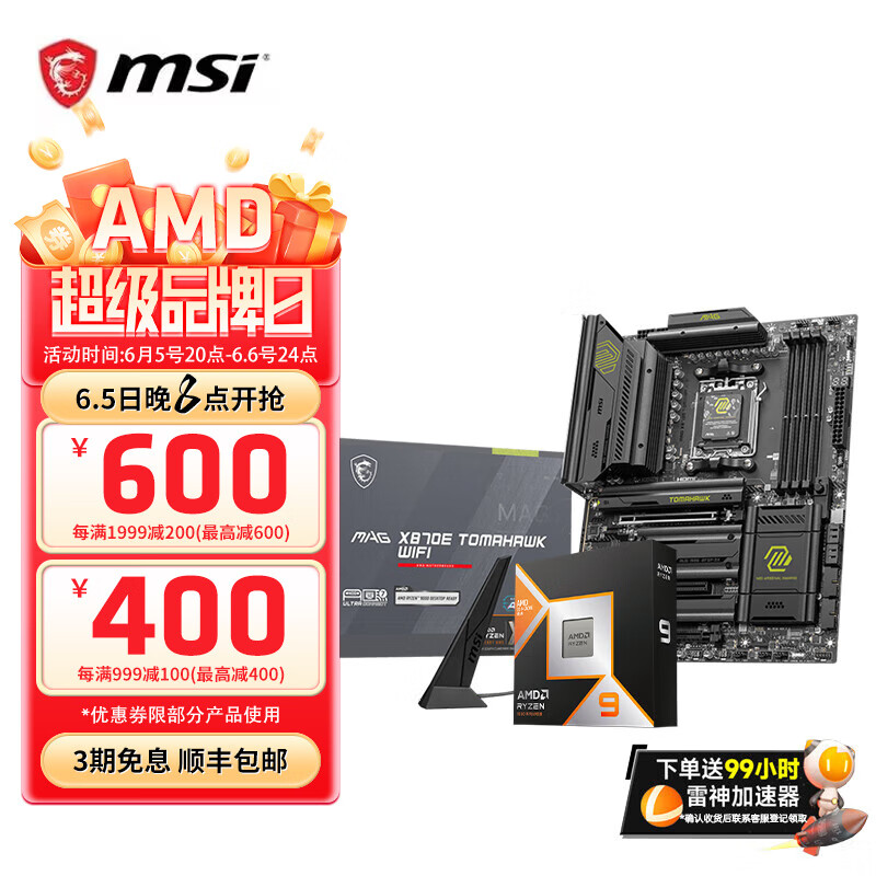 ΢ X870Eս X870E23996Ԫ4(5999Ԫ/)