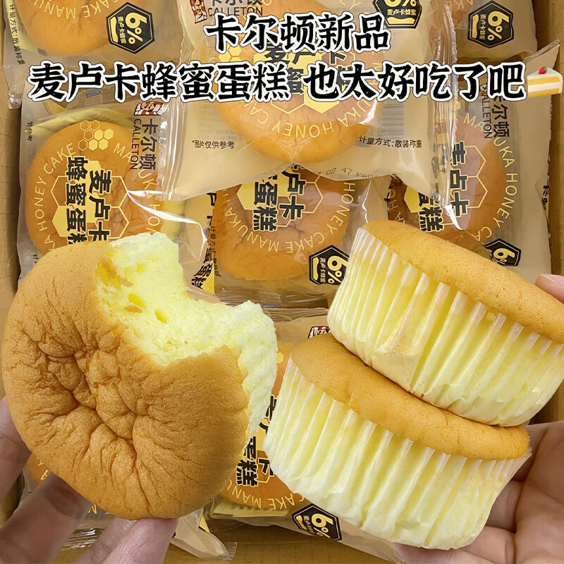 卡尔顿麦卢卡蜂蜜蛋糕早餐面包代餐休闲零食品办公室下午茶糕点心 卡尔顿麦卢卡蜂蜜蛋糕 470g