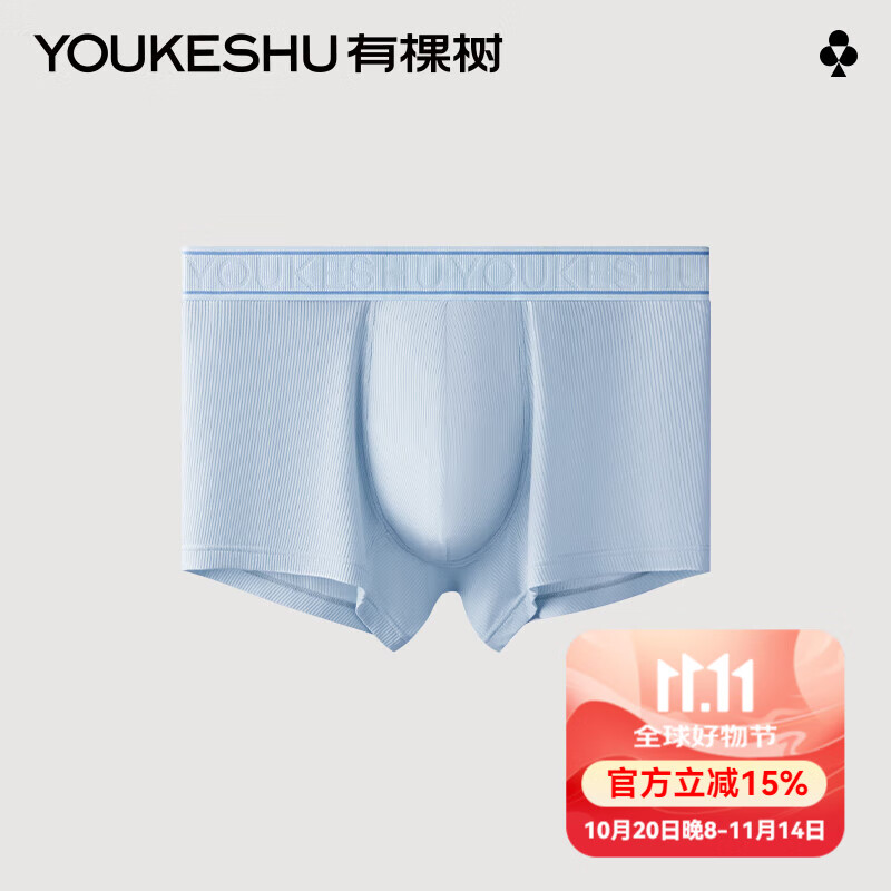 有棵树【特惠3件起购】男士内裤抗菌四角裤男式平角裤男生短裤衩 【1115】晴空蓝 1条 3XL (150-170斤)