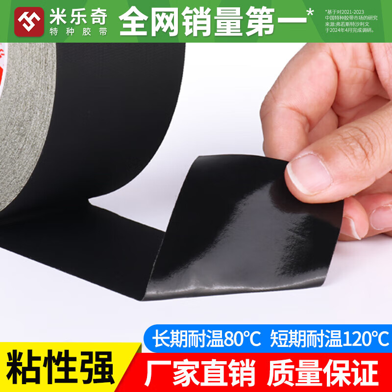 米乐奇醋酸绝缘胶带液晶屏耳机数据线破皮修复汽车束线电线包扎热缩管修补黑色耐高温醋酸胶布 30MM宽*30M长