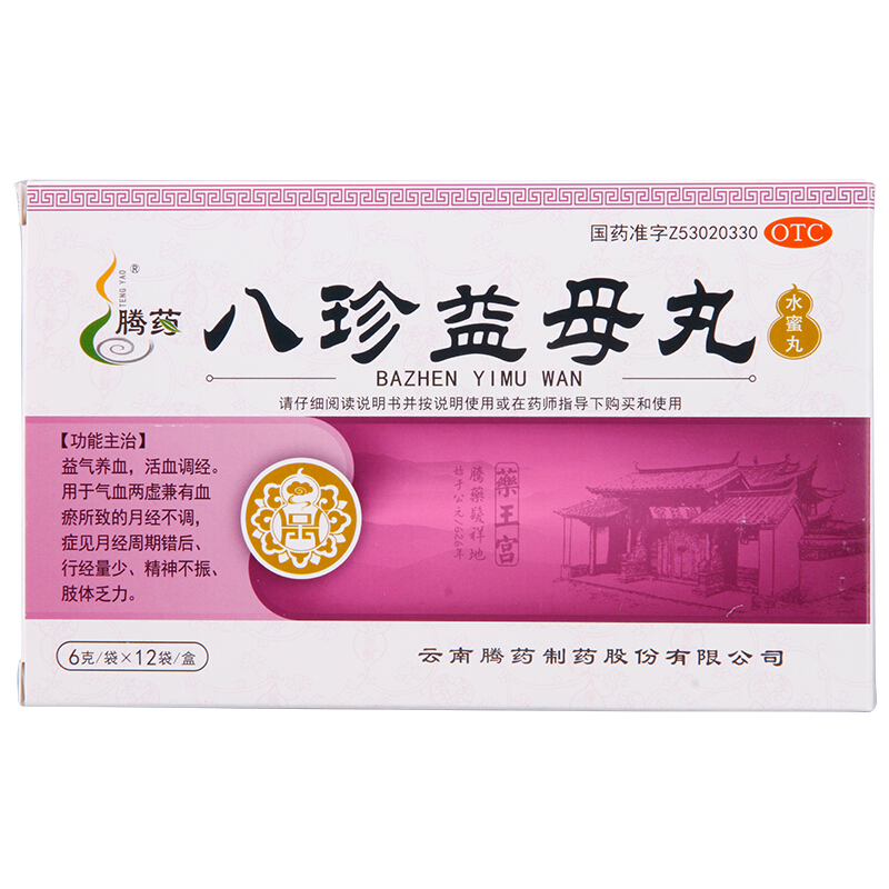 腾药 八珍益母丸 6g*12袋 1盒