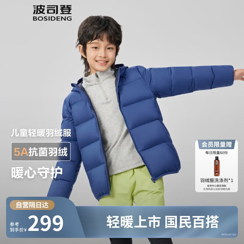波司登25年库洛米联名轻薄羽绒服儿童5A抗菌连帽外套