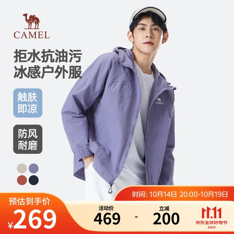 骆驼（CAMEL）男装夹克男女春季户外拒水抗油污冰感情侣连帽外套M35BA6V062