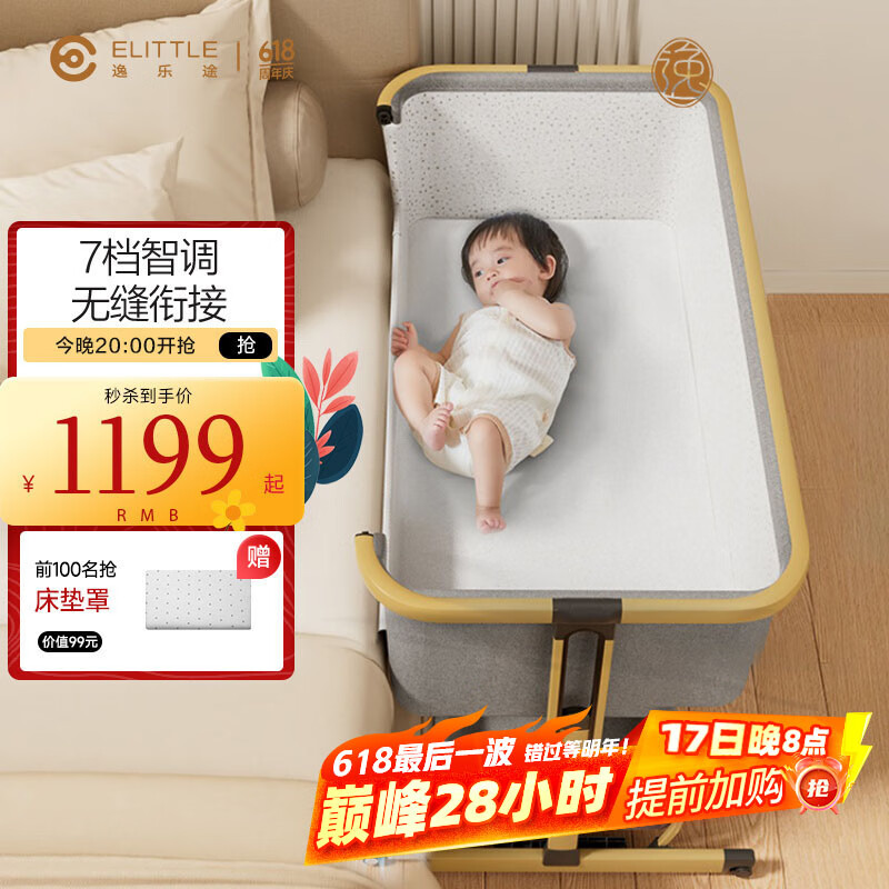 elittile逸乐途婴儿床多功能可移动可折叠新生儿宝宝拼接床六代plus原木灰