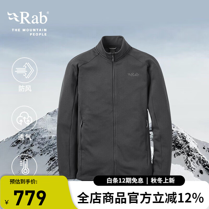 Rab睿坡Covex男士秋冬立领加绒保暖外套运动登山抓绒衣 QFG-50 黑色BLK L