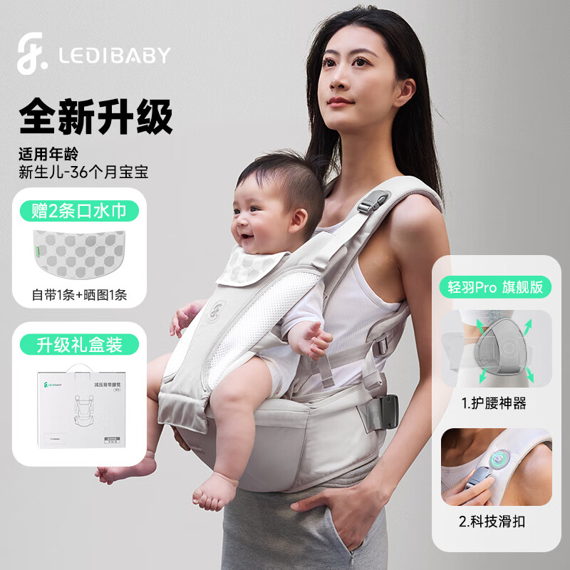 ledibaby乐蒂宝贝腰凳婴儿0到36个月护腰抱娃神器解放双手宝宝背带前抱式 旗舰版-月影灰 科技护腰·轻松出行