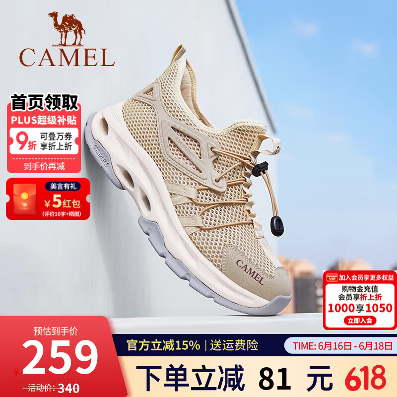 骆驼（CAMEL）男鞋夏季透气大网面运动鞋薄款户外徒步男一脚蹬休闲鞋子 G14S307153 沙色 42