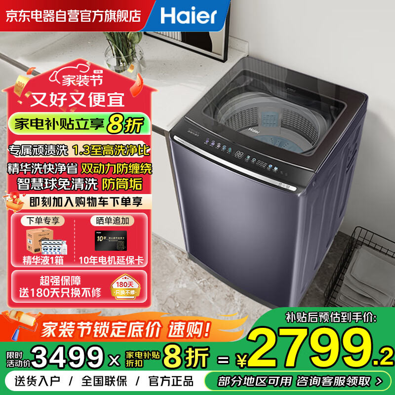 ������Haier������ϴ�»�ȫ�Զ���Ϫ������ϴ˫��������ϴ��ֱ����Ƶ������ 1.3��ϴ���� ���Ҳ���XQS100-MBE70E