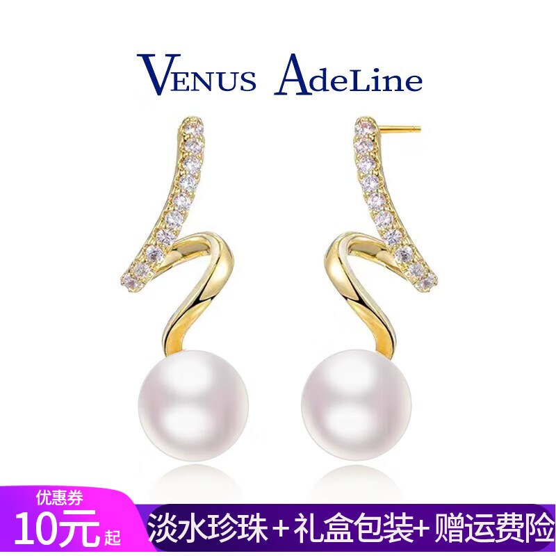 VENUS ADELINE淡水珍珠耳环女小众高级感银针耳钉轻奢耳坠长款耳饰女友老婆礼物 金色520母亲节情人节实用礼物