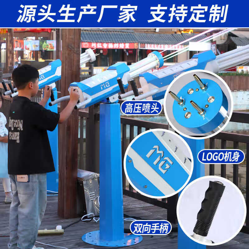 加特林不銹鋼水槍共享水槍游樂場水槍水上樂園音樂節(jié)網(wǎng)紅景區(qū)設(shè)備 套餐一